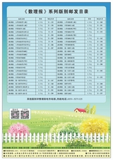 数理报·中考化学人教版2025年5-6月45-52期合刊