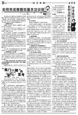 数理报·中考化学人教版2025年5-6月45-52期合刊