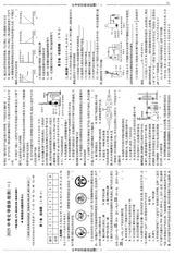 数理报·中考化学人教版2025年5-6月45-52期合刊