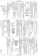 数理报·中考化学人教版2025年5-6月45-52期合刊
