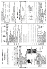 数理报·中考化学人教版2025年5-6月45-52期合刊