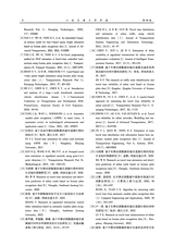 大连交通大学学报2025年10月第5期