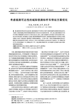 大连交通大学学报2025年10月第5期