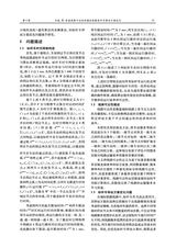 大连交通大学学报2025年10月第5期