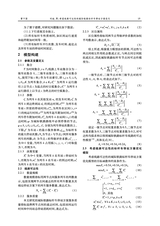 大连交通大学学报2025年10月第5期