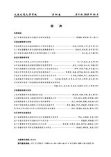 大连交通大学学报2025年10月第5期