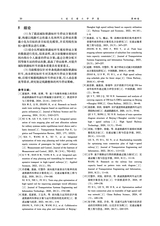 大连交通大学学报2025年10月第5期