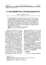 大连交通大学学报2025年10月第5期