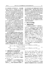 大连交通大学学报2025年10月第5期