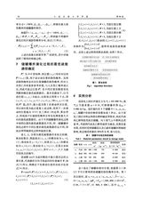 大连交通大学学报2025年10月第5期
