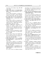 大连交通大学学报2025年10月第5期