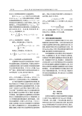 大连交通大学学报2025年10月第5期