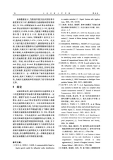 大连交通大学学报2025年10月第5期