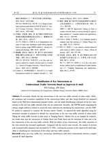 大连交通大学学报2025年10月第5期