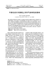 大连交通大学学报2025年10月第5期