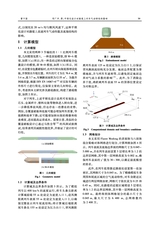 大连交通大学学报2025年10月第5期