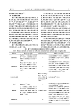 大连交通大学学报2025年10月第5期