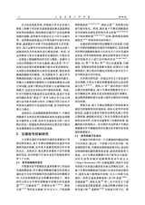 大连交通大学学报2025年10月第5期