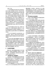 大连交通大学学报2025年10月第5期