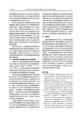 大连交通大学学报2025年10月第5期