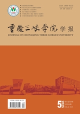 重庆三峡学院学报