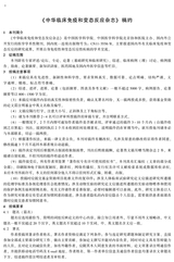 中华临床免疫和变态反应杂志2018年3月第1期