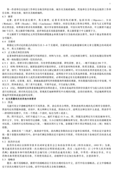 中华临床免疫和变态反应杂志2018年3月第1期