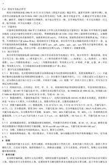 中华临床免疫和变态反应杂志2018年3月第1期