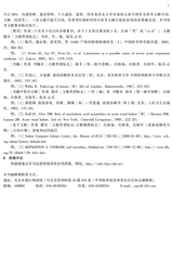 中华临床免疫和变态反应杂志2018年3月第1期