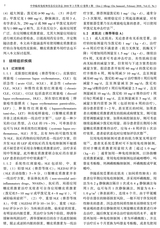 中华临床免疫和变态反应杂志2018年3月第1期