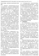 中华临床免疫和变态反应杂志2018年3月第1期