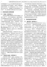 中华临床免疫和变态反应杂志2018年3月第1期