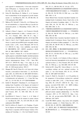 中华临床免疫和变态反应杂志2018年3月第1期