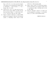 中华临床免疫和变态反应杂志2018年3月第1期