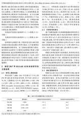 中华临床免疫和变态反应杂志2018年3月第1期