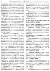 中华临床免疫和变态反应杂志2018年3月第1期