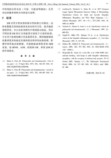 中华临床免疫和变态反应杂志2018年3月第1期