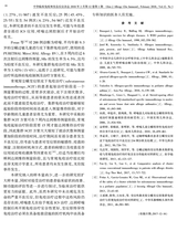 中华临床免疫和变态反应杂志2018年3月第1期
