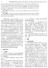中华临床免疫和变态反应杂志2018年3月第1期