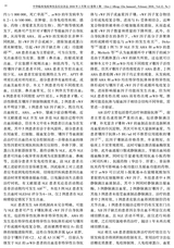 中华临床免疫和变态反应杂志2018年3月第1期