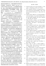 中华临床免疫和变态反应杂志2018年3月第1期