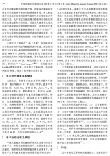 中华临床免疫和变态反应杂志2018年3月第1期