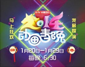 动漫报