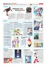 动漫报2015年2月第7期