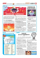 动漫报2015年2月第7期