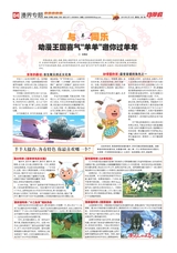 动漫报2015年2月第7期