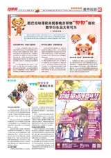 动漫报2015年2月第7期