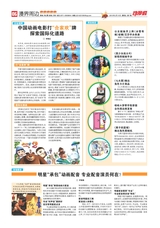 动漫报2015年2月第7期