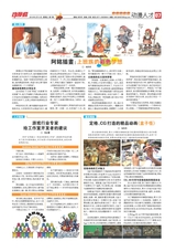 动漫报2015年2月第7期
