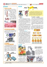 动漫报2015年2月第7期